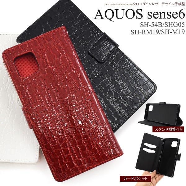 AQUOS sense6 SH-54B/SHG05/SH-RM19/SH-M19ѡۥ쥶 ǥ Ģ sh-54b ޥۥ ...