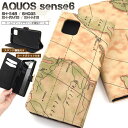 地図柄【AQUOS sense6 SH-54B/SHG05/SH-RM19/SH-M19用】レトロ マップ 大人 aquos sh54b 手帳 スマホケース ア...