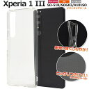 背面 透明【Xperia 1 III SO-51B/SOG03/A101SO用】xperia 1 iii so-51b docomo ケース sog03 スマホ...