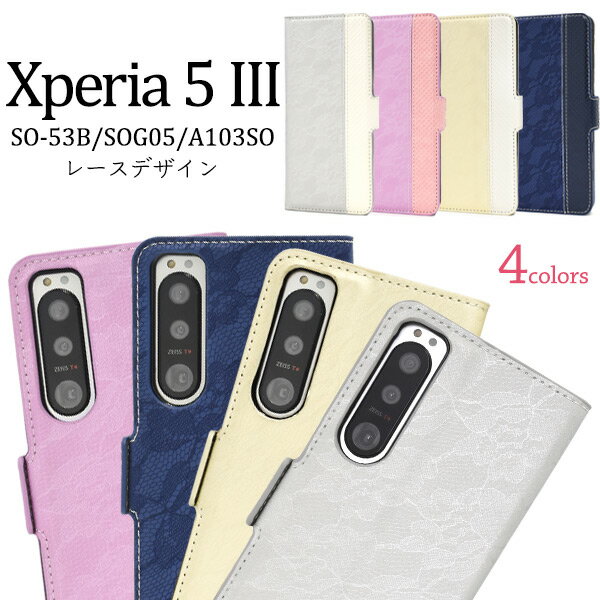 졼͡Xperia 5 III SO-53B/SOG05/A103SOѡ 襤  so-53b  Ģ sog0...