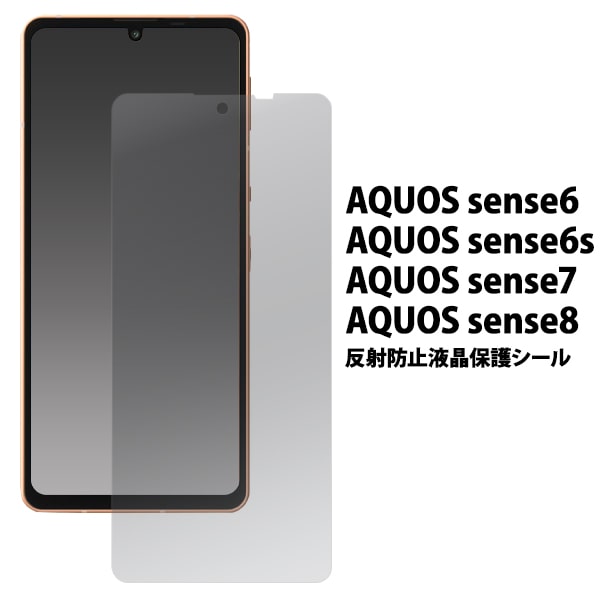 ȿɻߡAQUOS sense6 SH-54B/SHG05/SH-RM19/SH-M19/sense6s SHG07(au)ѡsh-54b ݸե sh-54b С aquos sense6 ݸե shg05 ݸե sh-m19 ե 6 shg07 ե ޥۥեȿ͡Ǥߤɻߡ̵[M 1/3]