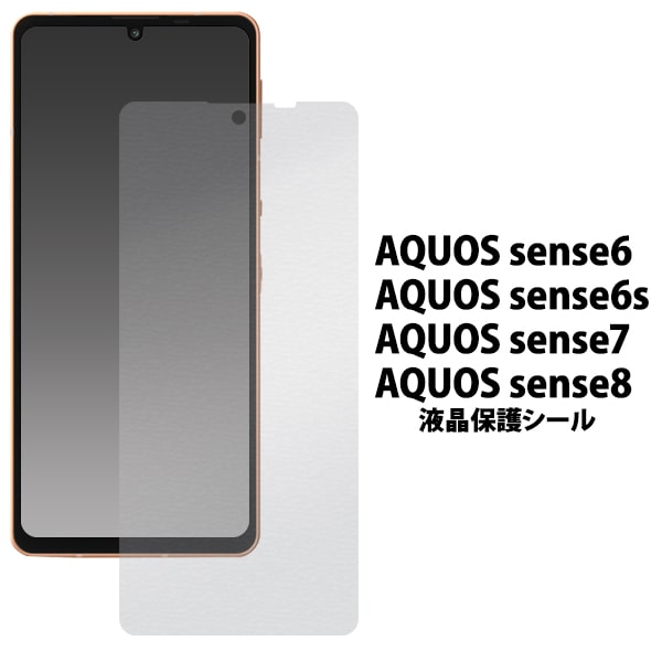 ノーマル【AQUOS sense6 SH-54B/SHG05/SH-RM19