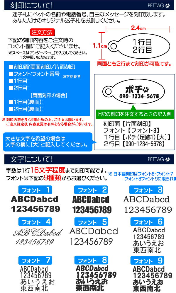 【刻印無料】ステンレス製【オーバル型】ペットネームタグ（迷子札 ネーム プレート 犬 猫 ペット 首輪 名前 タグ 迷子 防止 名入れ 刻印 ネーム入れ オリジナル わんちゃん ネコ ねこ イヌ いぬ 絵文字 記号）[M便 1/10]