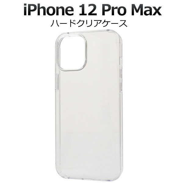 Rakuten - 【送料無料】【iPhone 12 Pro Max(6.7インチ用】背面/ハードクリアケース（アイフォンケース iphone12プロマックス アイフォン12promax ハードケース 透明 印刷 デコ素材 オリジナル 作成 シンプル かっこいい 新機種 アップル )[M便 1/6]