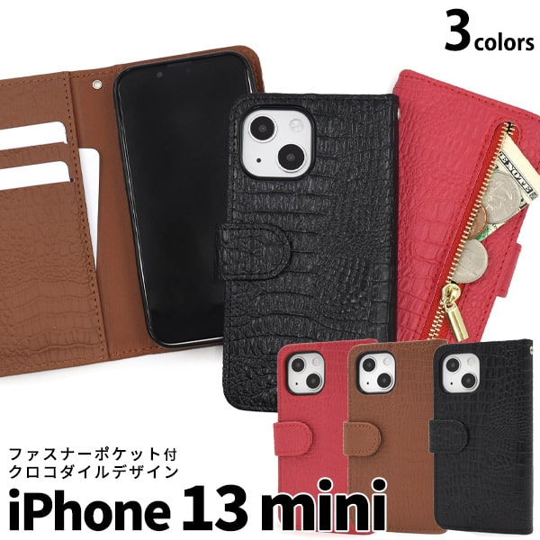 Rakuten - クロコ柄 手帳型【iPhone 13 mini用】デザイン 手帳型ケース iphone 13miniカバーアイフォン iphone13ミニアイフォン 13ミニ サーティーンミニ 13miniケース おしゃれ 黒赤茶 大人 個性的 シンプル かっこいい かわいい ファスナー ポケット カード 【送料無料】[M便 1/6]