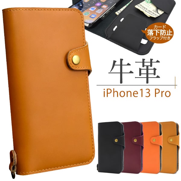 樂天商城 - 牛革 【iPhone 13 Pro用】 iphone13プロケース 手帳型 ブラック レッド アイフォン13プロケース iphone 13 pro 手帳型ケース アイホン13proケース おしゃれ シンプル かっこいい かわいい 祝 誕生日 ギフト 通勤通学 iphone 13 pro 父母祖父母 還暦 【送料無料】[M便 1/6]