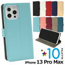 シンプル 手帳型【iPhone 13 Pro Max用】iphone 13 pro max アイフォンケース iphone13プロ アイフォン13プロマックスケース 13promax ケース おしゃれ シンプル かっこいい 新機種 アップル ブラック ネイビー グレージュ かわいい ママ パパ ギフト【送料無料】 M便 1/6