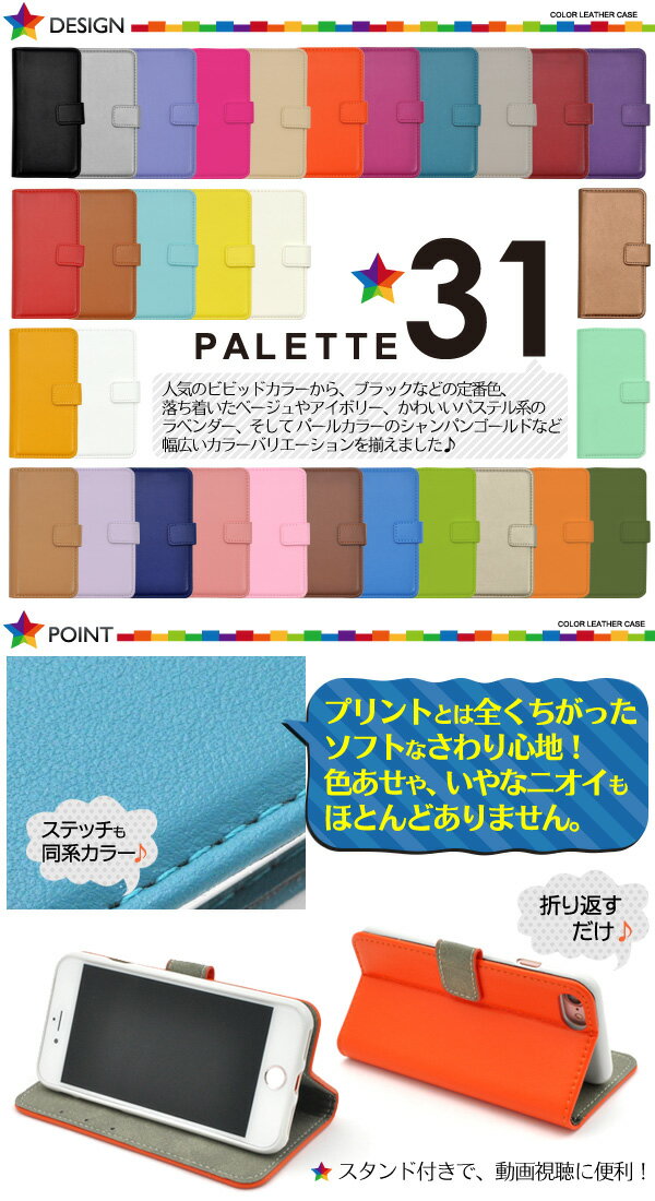 【iPhone7/8/SE(第2・第3世代)用】アイフォンseケース 第二世代 手帳型 カラーレザーケースポーチアイフォンse2 ケースアイフォン7 ケース カバー アップル スマホケース iphoneケース カラフル 手帳型 二つ折り パステル シャイニー春色 可愛いお洒落【送料無料】[M便 1/3]