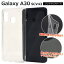 Galaxy A30 SCV43ѡۥե ꥢ  ޥɥå au 饯 a30 scv43 galaxy 饯 ƥ ޥ ץ ä İ 襤 £ʪ ե 餫 ʤ ʿ Ʃ Ʃ 饯a30 ̵[M 1/5]