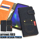 【送料無料】手帳型ケース 【arrows NX9 F-52A用】ポケットデニムデザイン arrows nx9 f−52a カバー アローズnx9 ア...