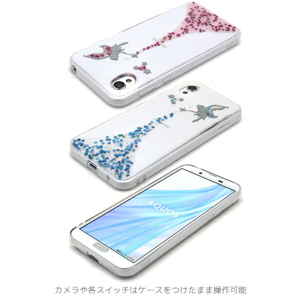 背面【AQUOS sense2 SH-01L/SHV43/SH-M08/Android One S5用】sh-01l ケース aquos shv43 ケース 天使 ラメドコモ センス2 アンドロイドワン s5 エス5 シンプル メルヘン キュート 桃 銀 透明 キラキラ 母 プレゼント 贈り物 かわいい [M便 1/4]【送料無料】値下げ