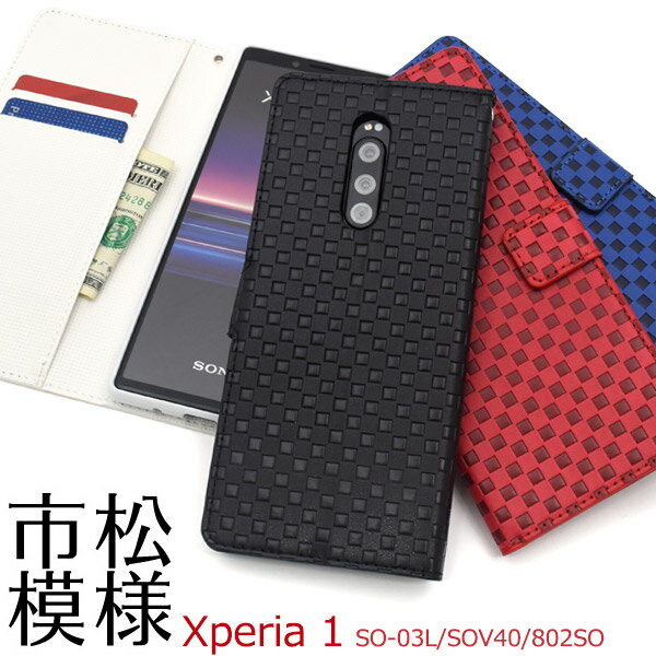 【Xperia 1 SO-03L/SOV40/802SO用】市松模様デザイン手帳型ケース(格子 四角 柄 女性 男性 かっこいい エクスペリア so03l sov40 802so シンプル ドコモ ソフトバンク　au 保護 エーユー スマホカバー 白 赤 黒 紺 青 ギフト )[M便 1/3]【送料無料】