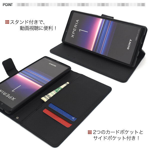 【Xperia 1 SO-03L/SOV40/...の紹介画像3