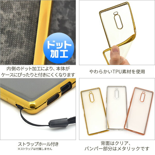 【Xperia 1 SO-03L/SOV40/...の紹介画像3