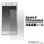 Xperia X PerformanceSO-04H/SOV33/502SOѡ۱վݸ ʥ ե ݸ ڥꥢ å ѥեޥ docomo ɥ au 桼 softbank եȥХ so04h sov33502so  ĤĤ [M 1/10]