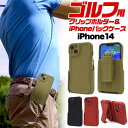 【iPhone 14用】ズボンやベルト ゴルフ クリップホルダー&iphoneバックケース アイフォン ケース 14カバー 可愛い アイフォン14ケース アイフ...