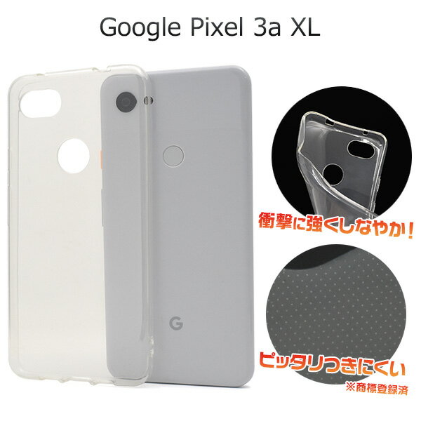 【Google Pixel 3a XL】マイクロドット ソフトクリアケース 2019年春モデル softbank ソフトバンク グーグル ピクセル スリーエー エックスエル スマホケース スマホカバー バックカバー バックケース google pixel3axl用【送料無料】 M便 1/3