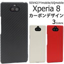 【Xperia 8 SOV42/Y!mobile/UQmobile用】sov42 ケース xperia 8 sov42 カバー エクスペリア8カバー ワイモバ ユーキュー バックカバー シンプル ビジネス シンプル かわいい 可愛い かっこいい 最新 黒赤白 らくらく 簡単 【送料無料】[M便 1/4]