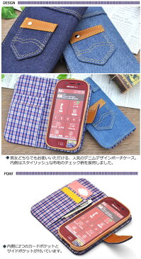 【値下げ】らくらくスマートフォン3 F-06F用デニムデザイン【裏地チェック柄】ケースポーチ【全2色】(ドコモ docomo スマホケース スマートフォン スマホ らくらくスマホ ケース カバー 手帳型 ブック型 二つ折り 横開き ジーンズ )[M便 1/3]