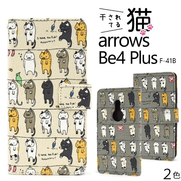 スマホケース arrows Be4 Plus F-41B ケース arrows BZ02 手帳型 