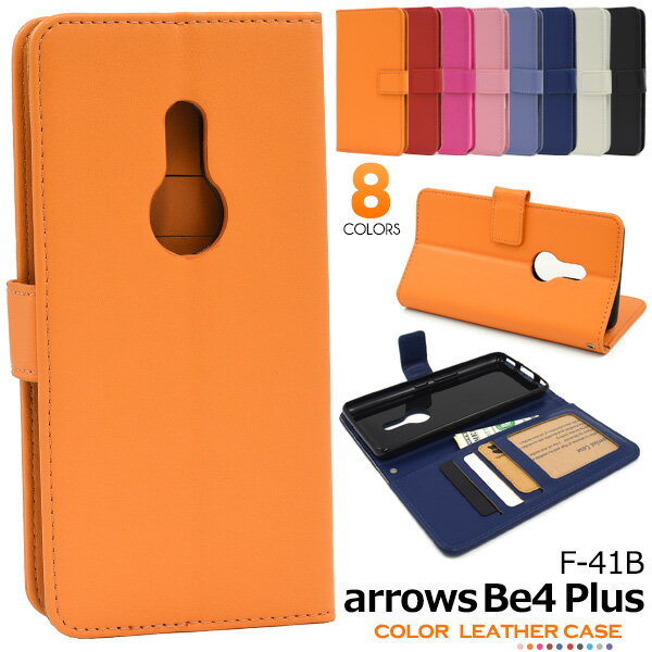 【arrows Be4 Plus F-41B用】 arrows f-41b ケース レッド ドコモ docomo スマカバー スマホケース arrows スマホ...