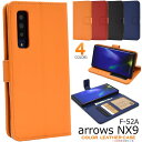 【arrows NX9 F-52A用】シンプル カラーレザー arrows nx9 f－52a カバー 手帳型 携帯ケース 手帳型arrows f52a アローズnx9 ドコモ docomo スマホ お洒落 おしゃれ かわいい 贈り物 シニア ギフト 橙赤黒青 ポケット カード収納 便利 ストラップ【送料無料】 M便 1/10