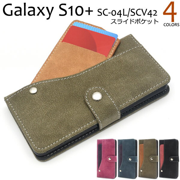 ̵ۡGalaxy S10+ SC-04L/SCV42ѡICɼǼ˺Ŭ( 饯10 docomo ɥ Samsung ॹ...