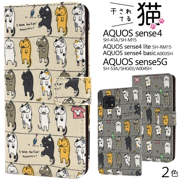 ねこ柄 sh41a手帳型aquos sense4 sh41a sh-m15 sh-rm15　basic a003sh aquos sense5g かわいい 可愛い 動物 スマホカバー 祝 ストラップ 猫 レトロ 和風