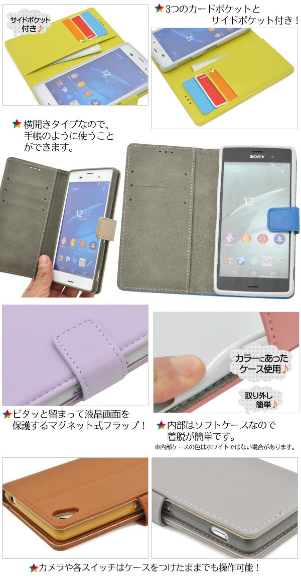 【送料無料】Xperia Z3(SOL26/SO-01G/401SO)用【全31色】カラーレザーケースポーチ...