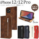 【送料無料】手帳型 チャック【iPhone 12/iPhone 12 Pro用】収納 カードiphone 12 pro カバー スマホケース ストラップ付きip...