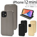 手帳型【iPhone 12 mini用】薄め スマホケース ベルトなし マグネット iphone12 mini ケース アイフォンケース iphone12ミニ ...
