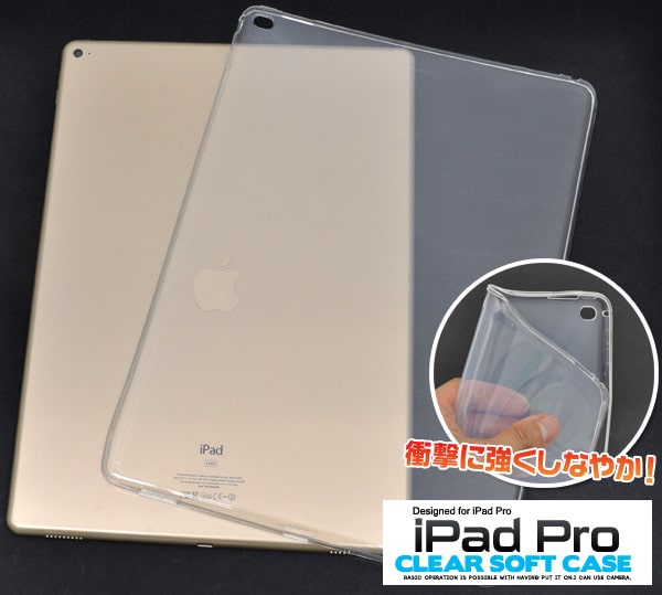 訳あり【 iPad Pro 12.9インチ(2015年発売モデル) 】クリアソフトケース アイパッド プロ ケース カバー ソフトケース 透明■小傷 アウトレット 直送w [M便 1/1]