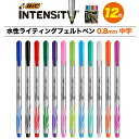 【BIC 水性ライティングフェルトペン 0.8mm 中字 12色】 クリップ付きキャップ式 塗り絵 ぬりえ フェルトペン 小学校 カラーペン セット 子供 女性...