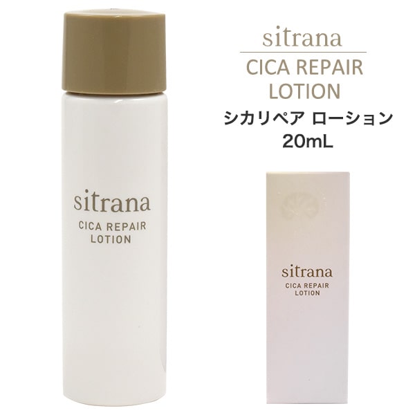 【sitrana シカリペアローション 20ml