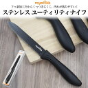 【RoyalVKB ステンレスユーティリティナイフ】新生活 ブラック 包丁おすすめ 一人暮らし パン包丁 野菜 母の日 プレゼント 実用的 グランピング キッチ...
