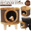 【ペットハウス スツール】 暗くて狭い場所 爪とぎ 猫 かわいい ペット おもしろグッズ 猫 おもちゃ ペット 猫用品(グッズ) 子猫用 春夏秋冬 個性的 ペッ...