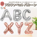 【アルファベット バルーン（35cm） 】シルバー ピンクゴールド 誕生日 ケーキトッパー 1歳 デコフォトプロップス 数字 誕生日 記念日 飾り キッズ シンプル 可愛い かわいい 祝 展示会 イベント用品 店舗の飾りつけ パーティーグッズ バルーン 結婚式 直送w M便 1/3