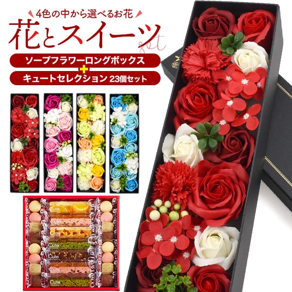 フラワーボックス（5000円程度） 【ソープフラワーボックスとクッキー】 節句 プチギフト 鑑賞用 お菓子 ギフト 可愛い 誕生日プレゼント 鑑賞薔薇 バラ 枯れないお花 かわいい 感謝 石鹸 送別 御礼 誕生日プレゼント 義母 ホワイトデー お返し 祝い フラワーギフト 【送料無料】