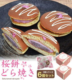 【桜餅どら焼き6個セット(3個入り×2箱)】お花見 さくらもちどら焼き 個包装 ミニギフト プレゼント 母 可愛い 御礼 義母 祝 お返し 可愛い お菓子 ギフトセット 春先取り 2024年 直送w【送料無料】