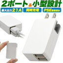 usbポート コンセント usb acアダプター usb ac電源 変換 コンセント アダプター ゲーム スマホ 充電 アイフォンse i…