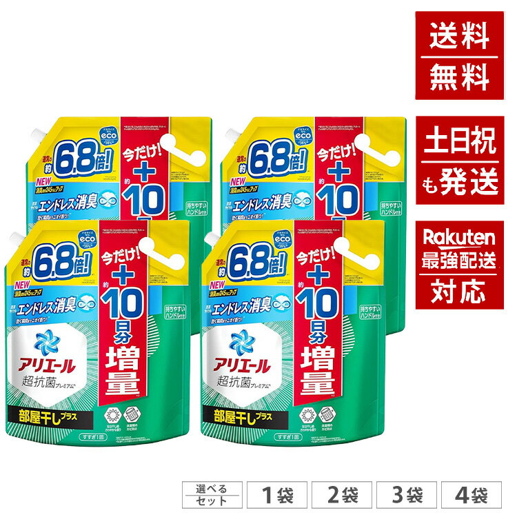 楽天市場】アリエール 詰め替え 超特大 部屋干しの通販 楽天市場】アリエール 詰め替え 超特大 部屋干しの通販
