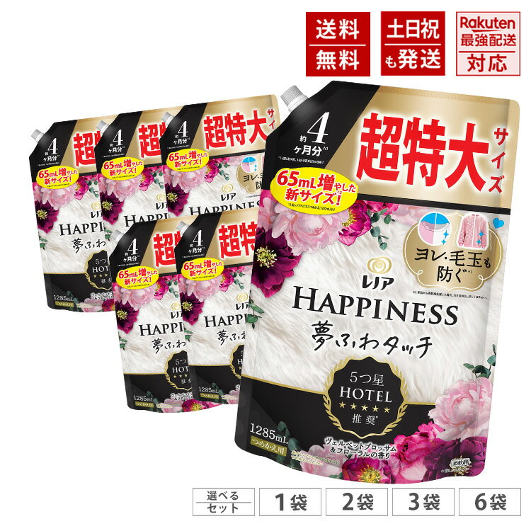レノアハピネス 夢ふわタッチ ヴェルベットブロッサムの香り 詰め替え 約4か月分 超特大 1285mL