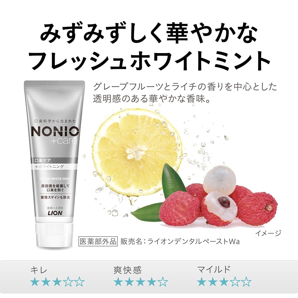 ノニオ NONIOプラス ホワイトニング ハミ...の紹介画像3
