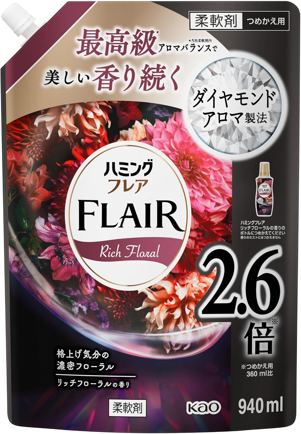 花王 ハミングフレア リッチフローラル の香り 詰め替え 940ml 約2.6倍 【生産終了品、在庫限り】 フレアフレグランス 選べるセット