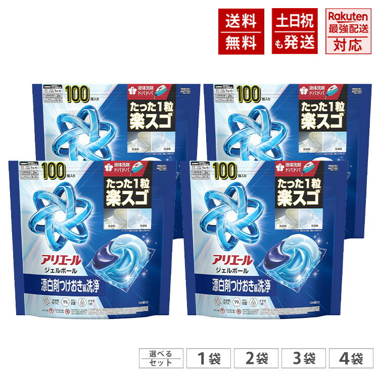 楽天市場】ジェルボール 漂白の通販