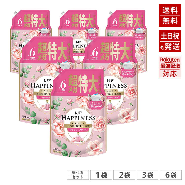 レノア ハピネス 夢ふわタッチ 柔軟剤 アンティークローズ 詰め替え 1900mL 約6か月分 選べるセット