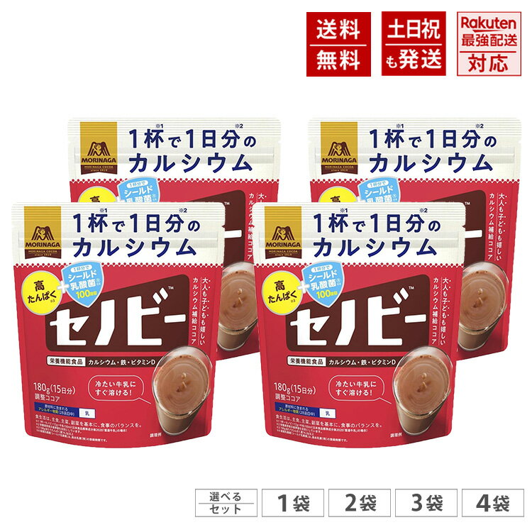 森永製菓 セノビー 180g [栄養機能食品] 1杯で1日分のカルシウム