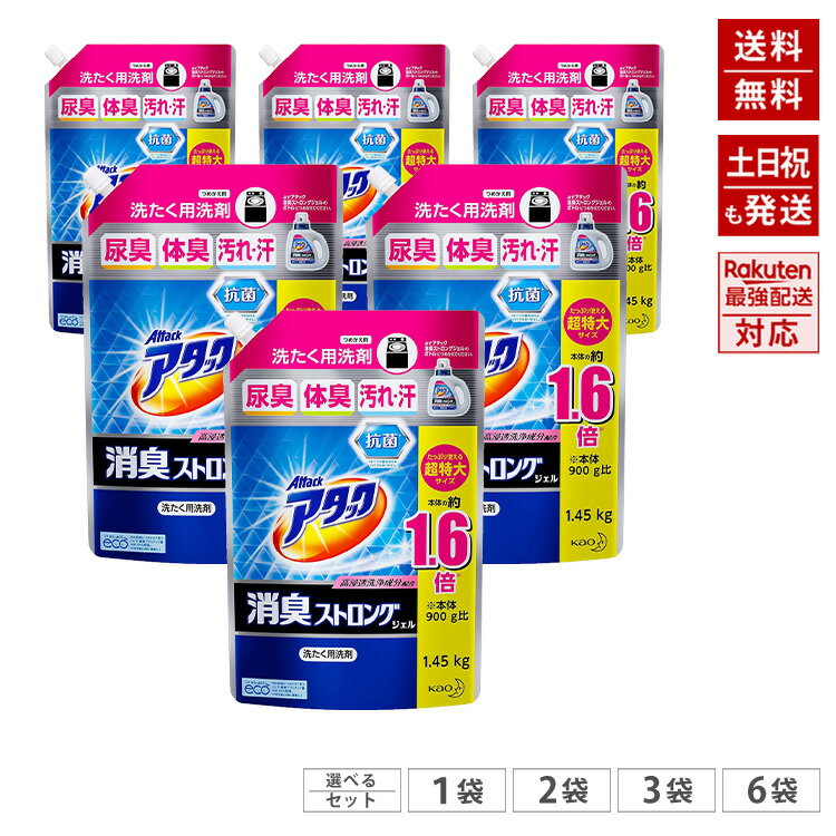 Rakuten - アタック 【大容量】消臭ストロングジェル 詰め替え 1450g 【廃盤品】