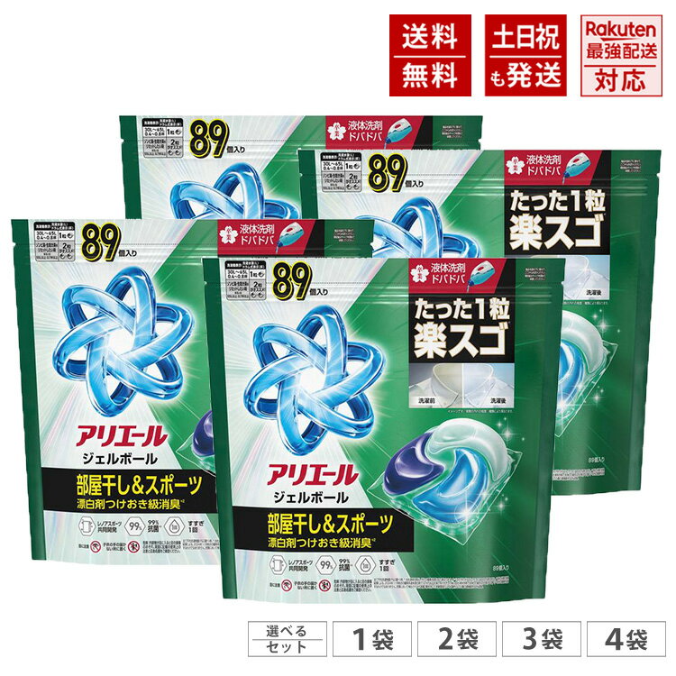 楽天市場】アリエールジェルボール89個の通販