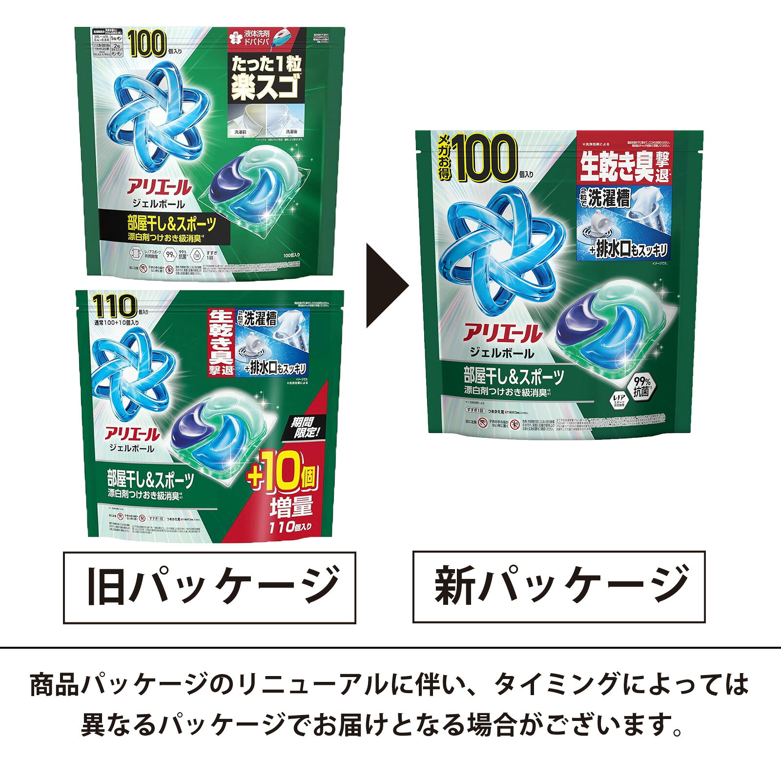 アリエール 洗濯洗剤 ジェルボール 部屋干し 部屋干し＆スポーツ 部屋干しでもさわやかな香り 詰め替え 100個 [大容量] テラジャンボサイズ 【選べるセット、まとめ買いがお得】 platanusstore-10000030 ぷらたなすストア サンプル画像3
